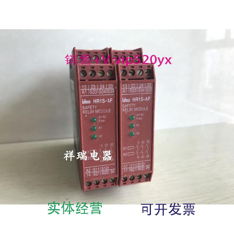现货供应和泉安全继电器HR1S-AFHR1S-AF5130PB24VDC/AC议价