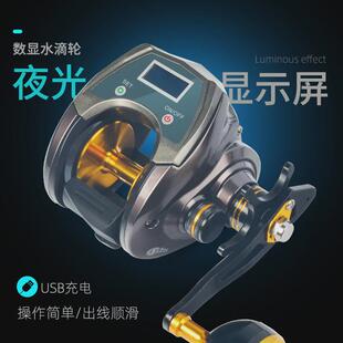 防海水海钓水滴轮远投数显轮充电路亚渔轮慢摇轮轮轮近海船钓铁板