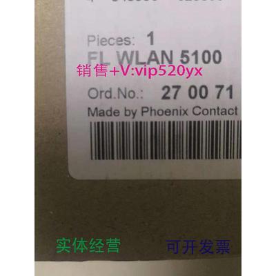 现货供应2700718菲尼克斯phoenix全新现无线模块FLWLAN5100