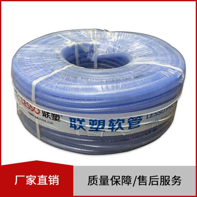联塑pvc耐压网管4分6分1寸花园洗车透明涤纶纤维增强软管蓝色软管