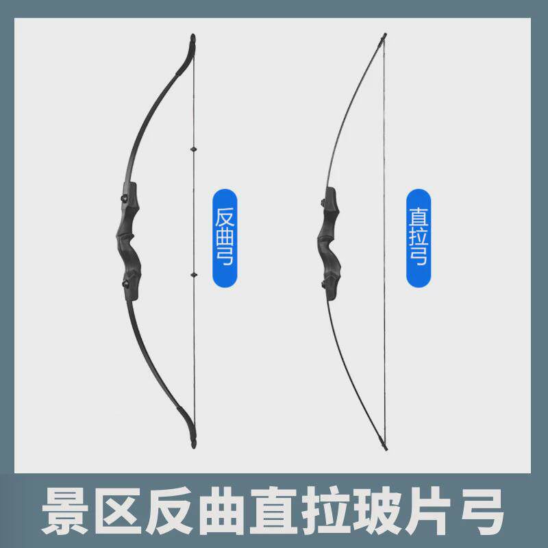 弓箭射箭景区abs握把分体直拉弓反曲弓入门玻纤弓片户外运动器材