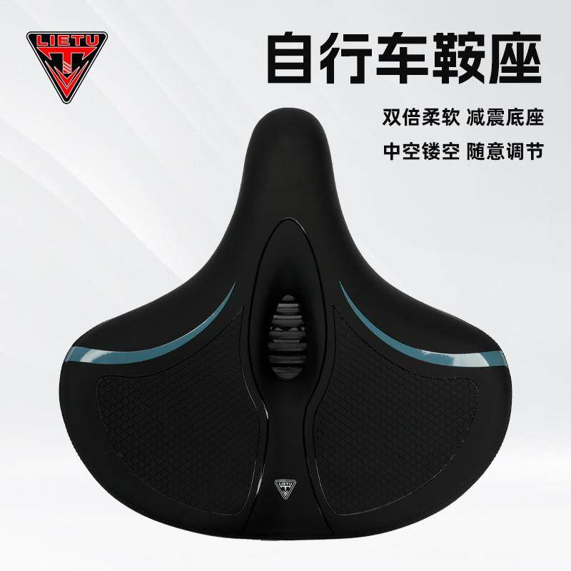 猎途1003自行车鞍座镂空大屁股坐垫舒适柔软自行车座加厚单车座垫,自行车/骑行装备/零配件,坐垫/鞍座,淘宝优惠券,粉丝福利购,淘宝优惠卷