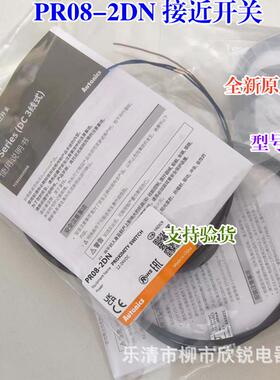 全新原厂奥托尼克斯接近开关PR08-2DNPR08-2DP直流三线常开