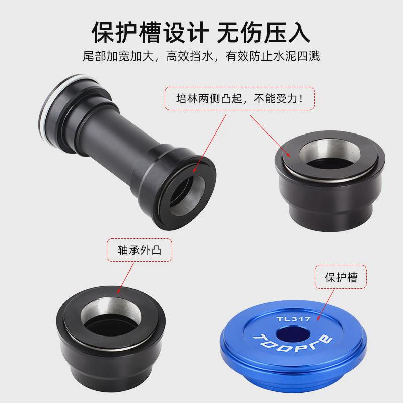TOOPRE自行车碗组安装工具山地车中轴压入工具公路车压入式BB中轴