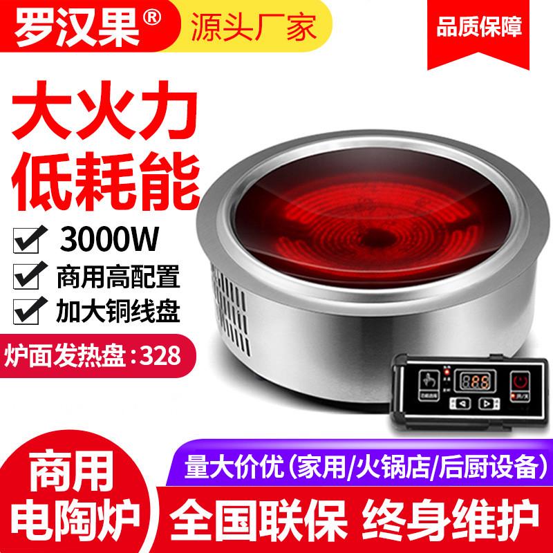 凹面炖电陶炉圆形商用地锅鸡铁锅火锅电磁炉柴火大锅灶台家用爆炒
