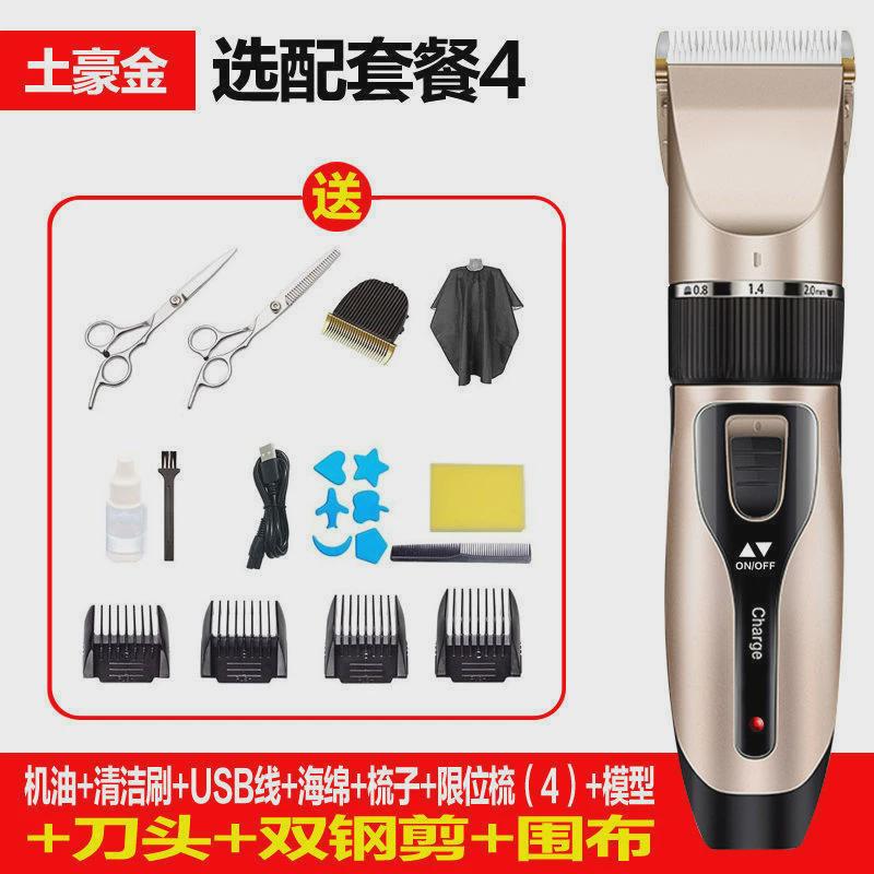 理发器电推剪电动剃头刀电推子专业成人儿童发廊剪头发家用推头发