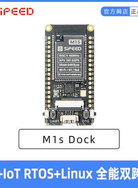 Sipeed M1s Dock AI+IoT BL808 RISC-V Linux 人工智能 开发板