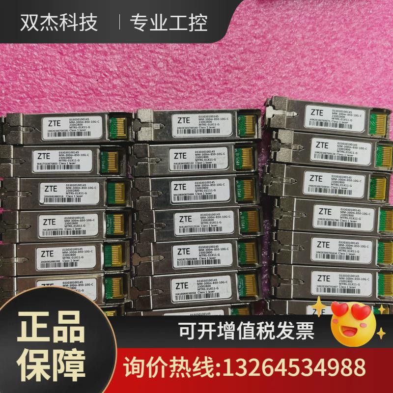 zte10g光模块033030100145支160有议价