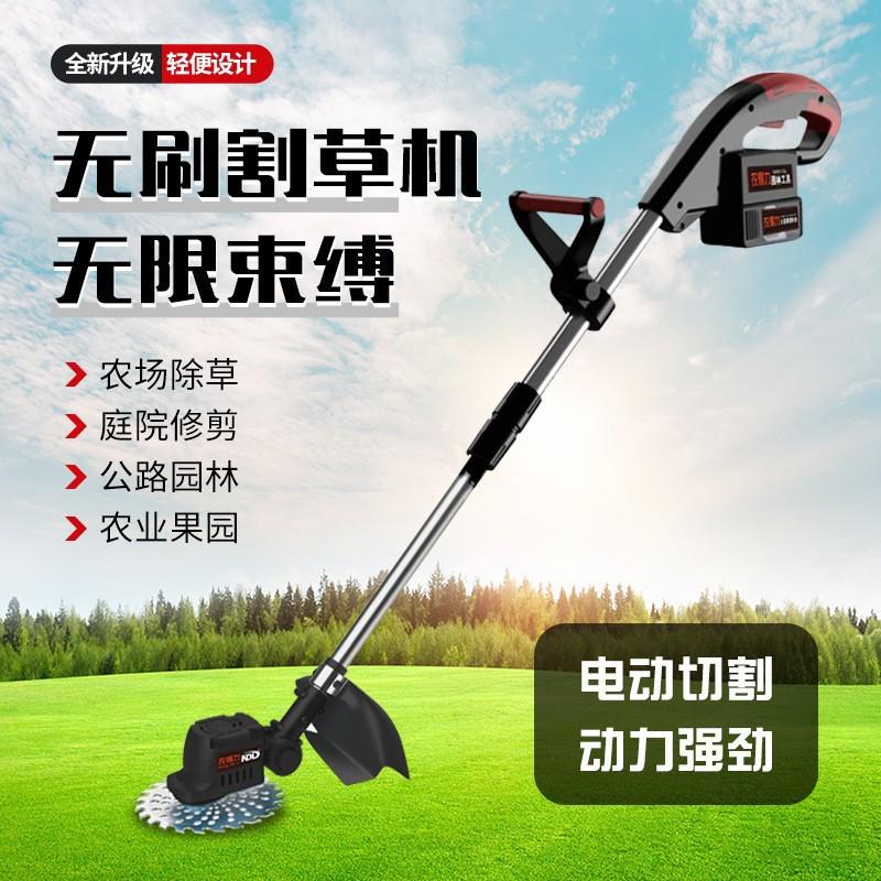 大功率电动割草机充电小型物业绿化用手持打草机多功能农用草坪机