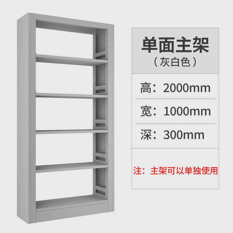 档案资料架加厚全钢图书馆单双面书架阅览室图书展示架双柱图书架