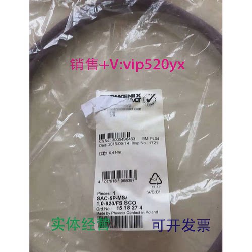 现货供应1518274菲尼克斯现货SAC-5P-MS/1.0-920/FSSCO