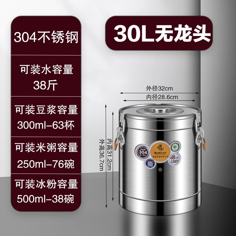 y0ez304不锈钢保温桶商用摆摊大容量米饭豆浆装冰粉冰块饭桶