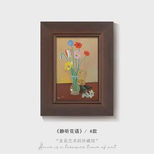 《静谧花语》法式中古风卧室装饰画复古艺术花卉油画斗柜摆画挂画