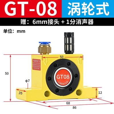 气动振动器gt铝合金不锈钢涡轮振工业下料机漏斗滚珠振荡器打器