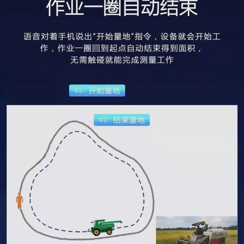 54代事农手持高精度小方车载连接手机测量仪收割机拖拉机量地面积
