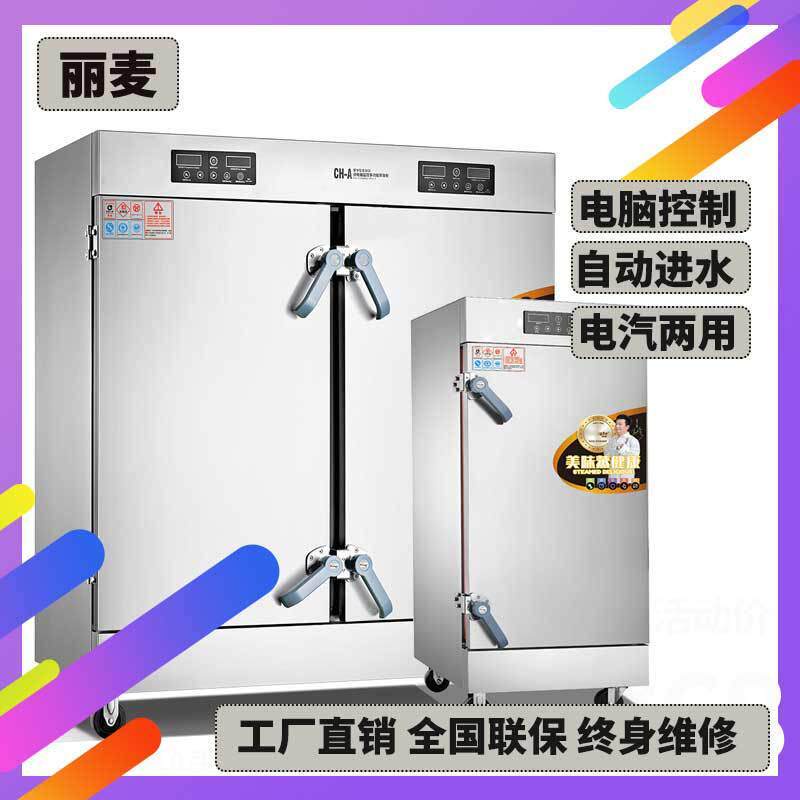 大型蒸饭车商用酒店餐饮设备12/24盘蒸饭箱蒸包蒸馒头食堂机蒸饭