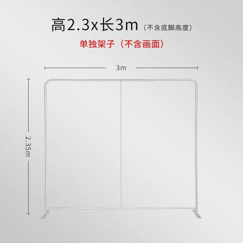 快幕画面展架秀广告牌活动展会年会签名墙背景板拉网快展示架