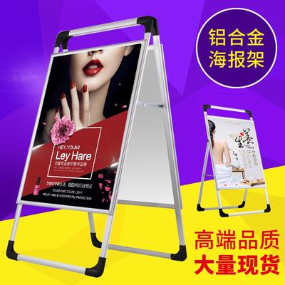 手提铝合金kt板展架立式落地户外招聘支架广告牌水牌海报展示架子