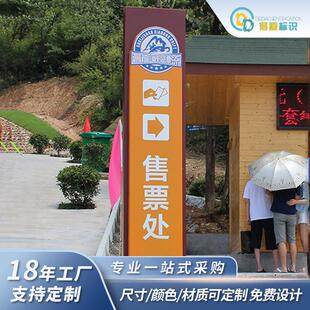 指示牌售票处标牌景区导视包邮喷漆镀锌板不锈钢丝印支持定制标识