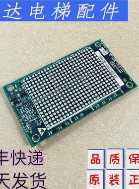 电梯配件通力外呼显示板KM1349446G01/KM1349447H02现货