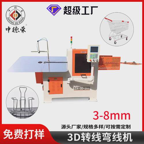 cnc数控3d线材线转线成型3d数控弯折弯机机3d铁线成型机