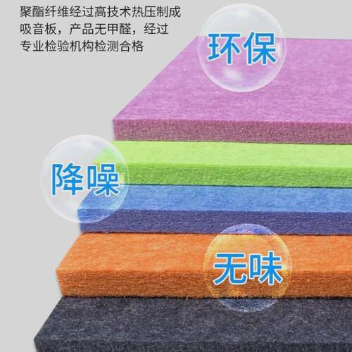 隔音板ktv专用影院隔音房装修琴房聚酯纤维吸音板墙体材料板厂家