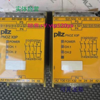 供应皮尔兹安全继电器PNOZX3P777310全新