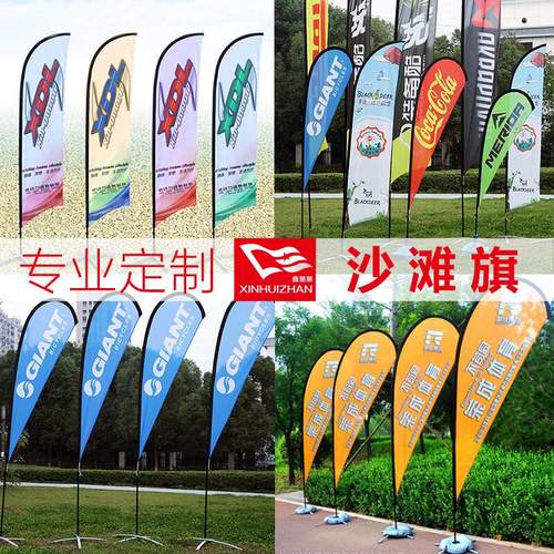 加工定制沙滩旗双面户外活动广告宣传彩旗注水道旗双面旗帜羽毛旗