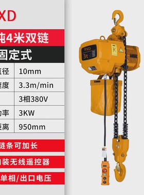 鹏祥PXD环链电动葫芦鬼头380V1吨行车链条起重机2T工业小吊机现货