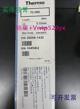 现货供应安捷伦5182-9201赛默飞26098-1430沃特世186002352383