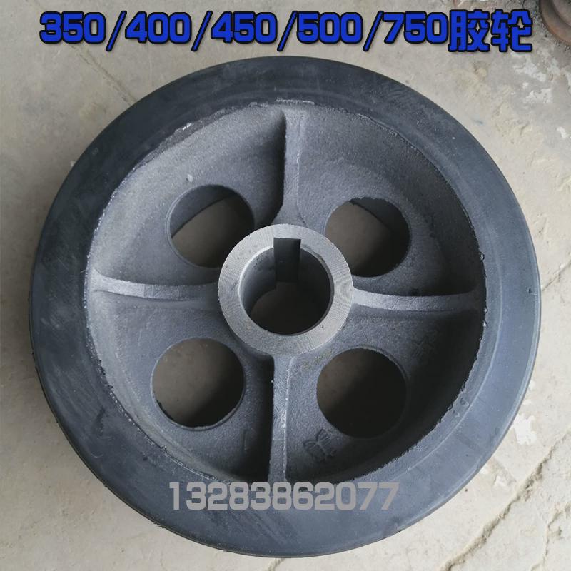 JZM350/400/450/500/750滚筒式混凝土搅拌机胶轮橡胶摩擦轮皮轮