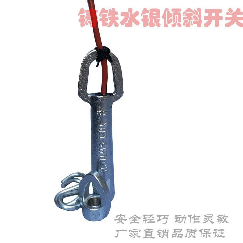 万亚悬挂式水银倾斜料位计检测器防堵料给煤机铸铁ST-20-3921-39