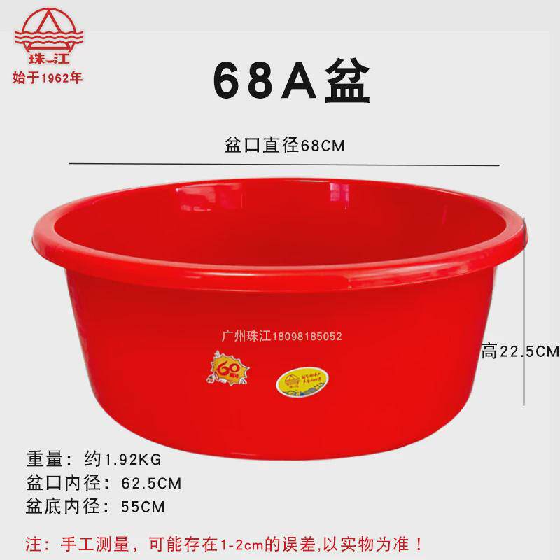 21n塑料盆加厚盆子特大码成人大号家用脸盆塑料大红洗澡盆洗衣盆