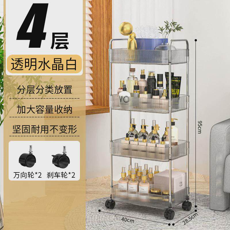 亚克力水晶置物架家用多层落地可移动厨房储物浴室收纳小推车