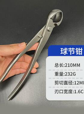 园艺复合钢盆景修枝剪斜口剪侧枝剪专用盆景造型工具园艺剪叉枝剪
