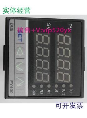 现货供应FY400-201010FY400-101010FY400-301010TAIE台湾台仪温控