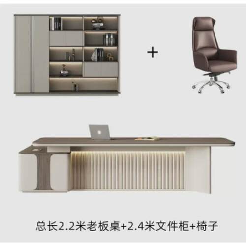 桌办公桌简约现代主管桌大班台轻奢办公家具总裁办公桌椅组合