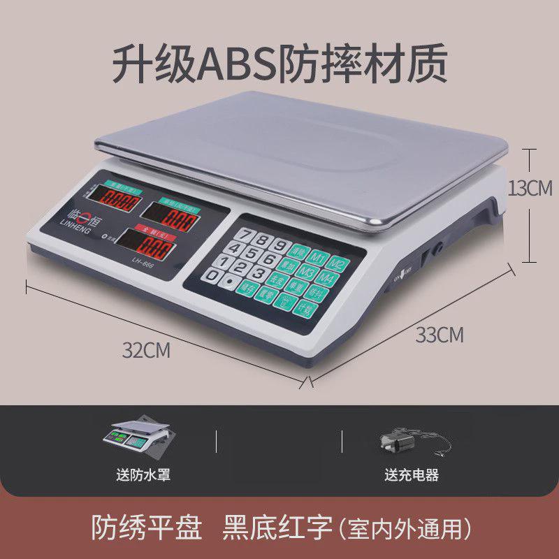 电子秤商用家用30公斤计价秤称量器小型卖菜水果高精度准克重克称