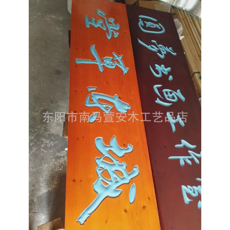 实木牌匾门头木质木牌匾制作木头匾额木匾店铺招牌圆弧对联