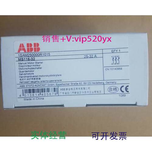 现货供应ABB电动机保护器MS116-32(25-32A）