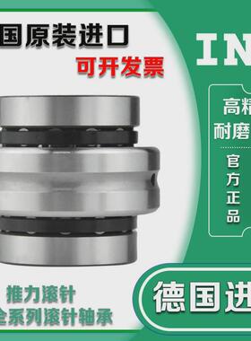 进口ina轴承组合zarn206025723080358540904510550110-tv