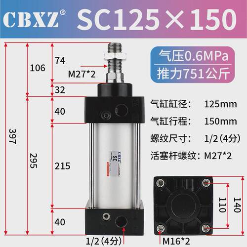 sc大63小型气缸推力气动标准方形32/40/50/80*75/100/125/150/200