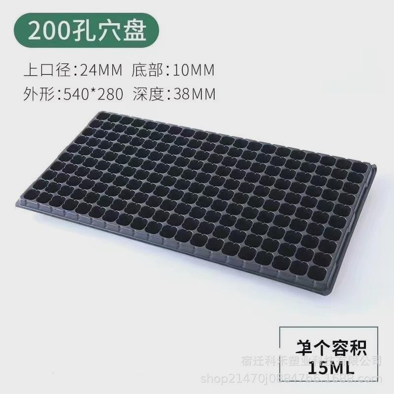 整箱育苗盘穴盘育苗盆种植蔬菜科禾塑料秧盘农用育种扦插盒托盘