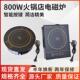 800瓦圆形方形触摸小型迷你电磁炉单人自助旋转小火嵌入式 火锅炉