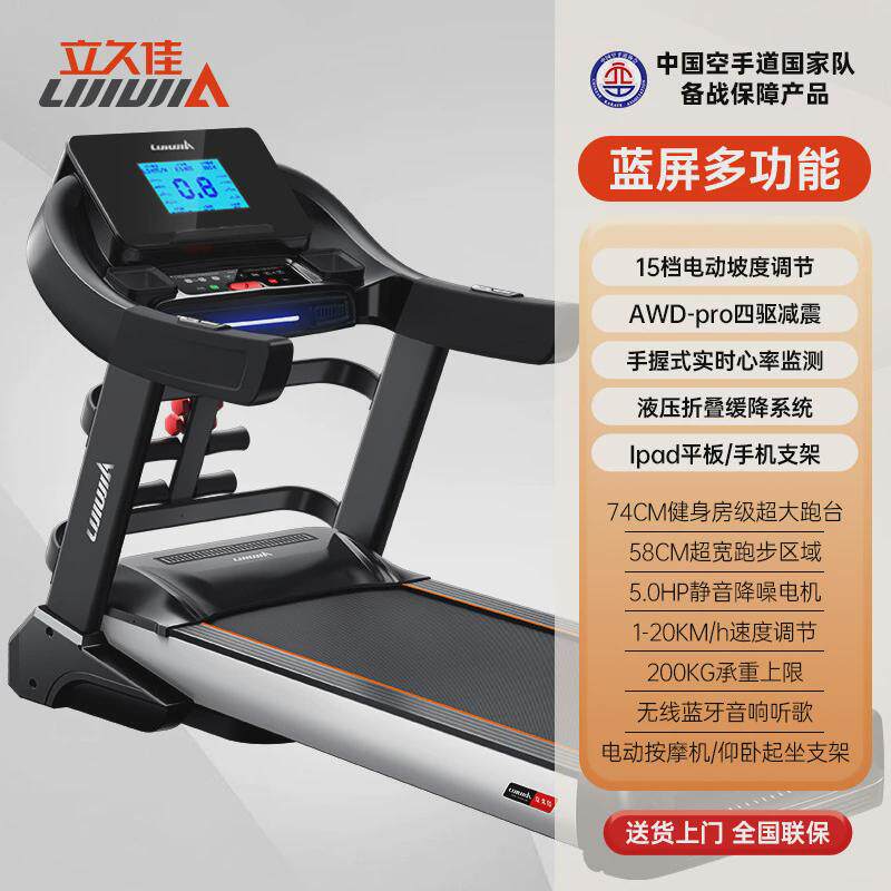 立大型佳l589电动久跑步机大号家用室内运动折叠全套大码健身器材