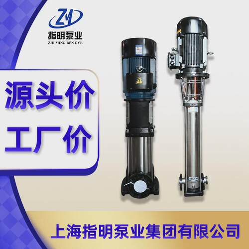 冷热水通用离心泵CDLF不锈钢立式供水泵高扬程吸水泵多级泵