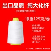 手提式 棉线麻米袋封口粗编织 封包机线打包线缝包机线小卷包装