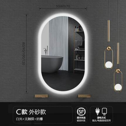 防雾智能镜子触摸屏壁挂椭圆形带灯led卫生间智能浴室镜