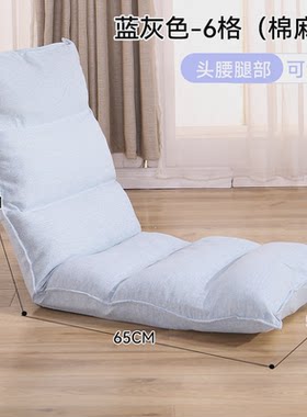 苏夏地板躺椅懒人沙发榻榻米阳台飘窗休闲无腿小沙发床上靠背椅子