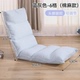 苏夏地板躺椅懒人沙发榻榻米阳台飘窗休闲无腿小沙发床上靠背椅子